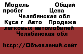  › Модель ­ Kalina › Общий пробег ­ 57 000 › Цена ­ 205 000 - Челябинская обл., Куса г. Авто » Продажа легковых автомобилей   . Челябинская обл.